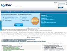 Tablet Screenshot of mysvn.ru